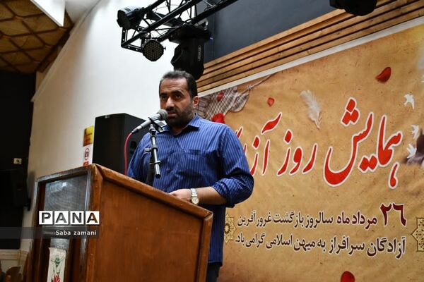 همایش تجلیل از آزادگان در محمودآباد