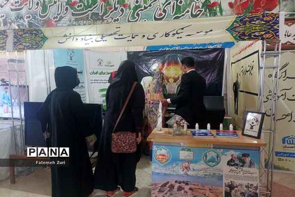 همایش معلم سازنده در سیستان و بلوچستان