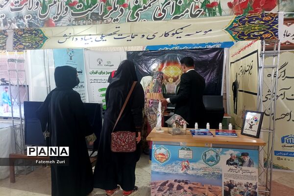 همایش معلم سازنده در سیستان و بلوچستان