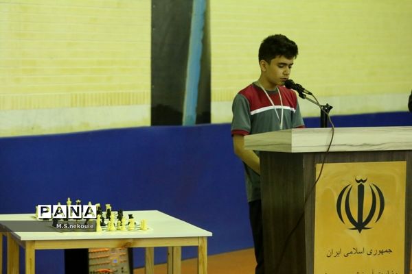 اختتامیه مسابقات شطرنج دانش‌آموزی کشور