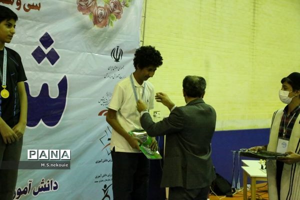 اختتامیه مسابقات شطرنج دانش‌آموزی کشور