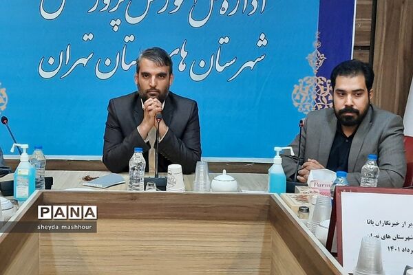 تجلیل مدیرکل آموزش و پرورش شهرستان‌های استان تهران از خبرنگاران فعال پانا