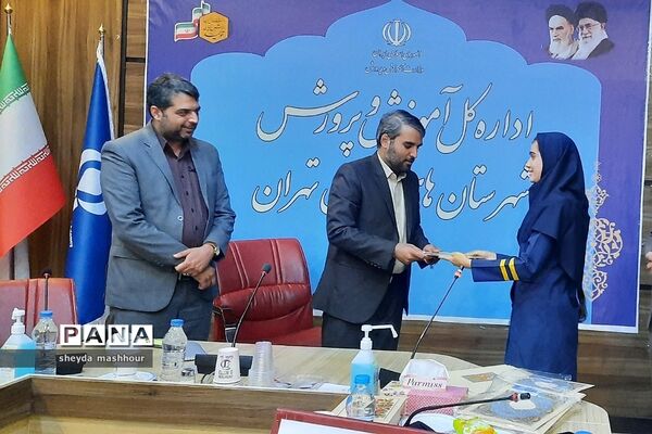 تجلیل مدیرکل آموزش و پرورش شهرستان‌های استان تهران از خبرنگاران فعال پانا