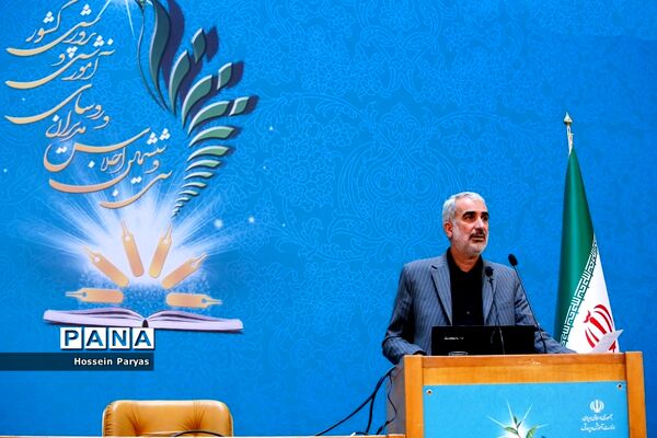 اختتامیه سی‌و‌ششمین اجلاس رؤسای آموزش و پرورش کشور