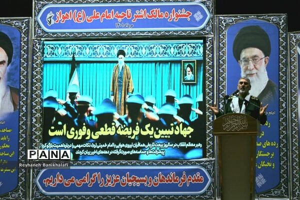 برگزاری همایش چهارمین جشنواره مالک اشتردر اهواز