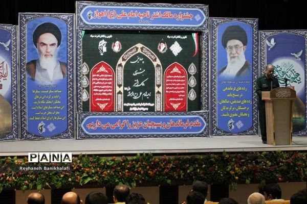 برگزاری همایش چهارمین جشنواره مالک اشتردر اهواز