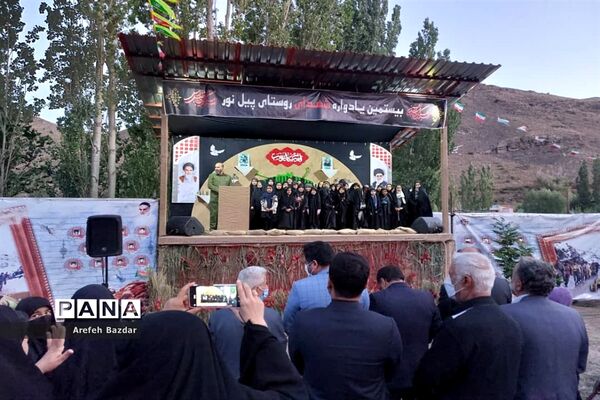 بیستمین یادواره شهدای روستای پیل