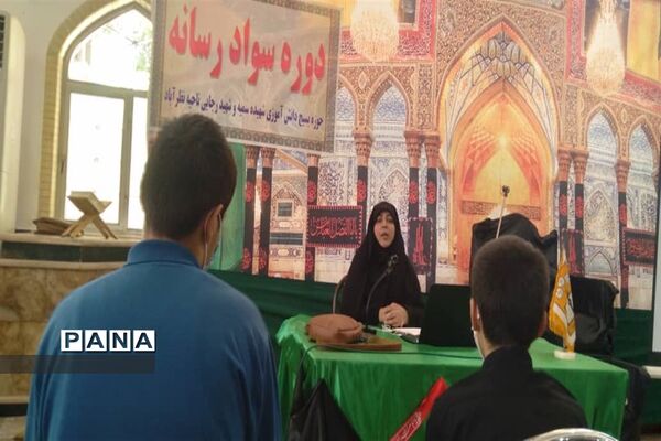 برگزاری  دوره‌های سواد رسانه در شهرستان نظر‌آباد