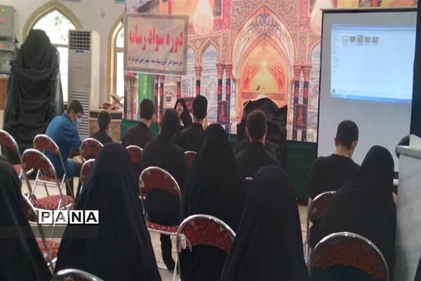 برگزاری  دوره‌های سواد رسانه در شهرستان نظر‌آباد