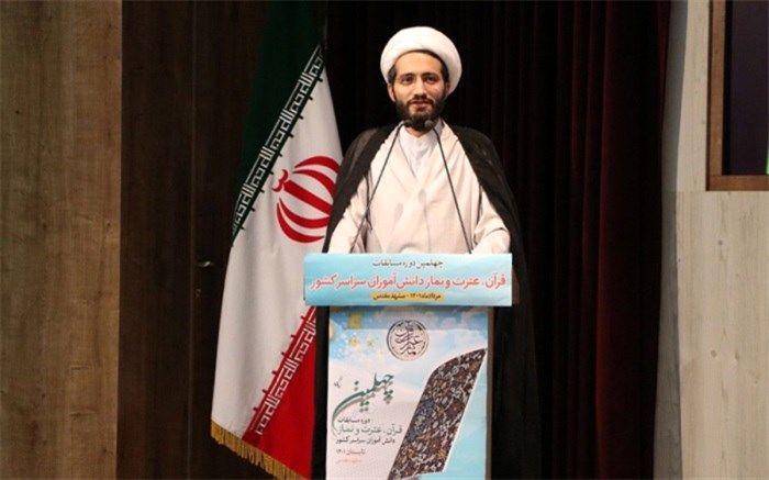 صحیفه سجادیه، تفسیر قرآن و نهج‌البلاغه می‌توانند مسیر زندگی را تغییر دهند