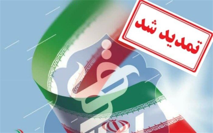 تمدید مهلت ارسال آثار به مسابقه سکوی ایران قوی