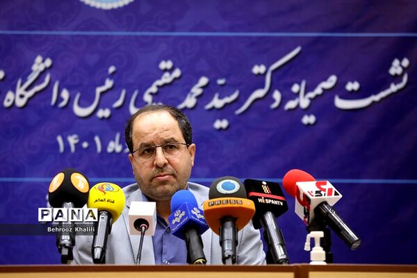 نشست‌ خبری رئیس دانشگاه تهران