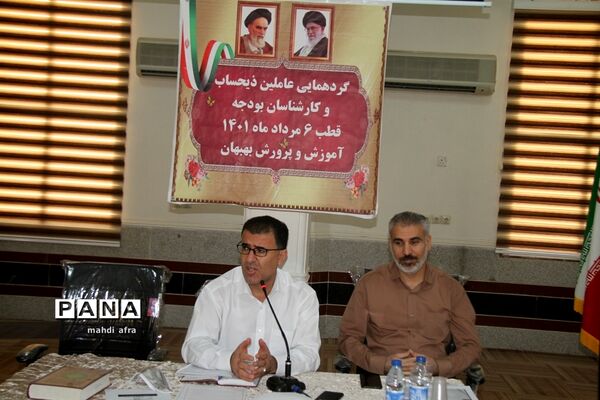 برگزاری گردهمایی عاملین ذی‌حساب و کارشناسان بودجه قطب 6 در شهرستان بهبهان