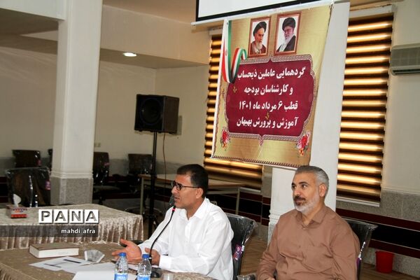 برگزاری گردهمایی عاملین ذی‌حساب و کارشناسان بودجه قطب 6 در شهرستان بهبهان
