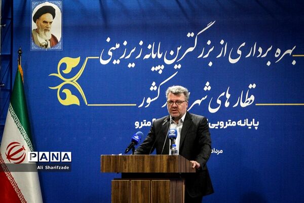آیین بهره‌برداری از بزرگترین پایانه زیرزمینی قطارهای شهری در کشور