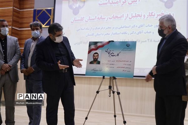 آیین گرامیداشت روز خبرنگار و تجلیل از اصحاب رسانه استان گلستان در شهرستان گنبد