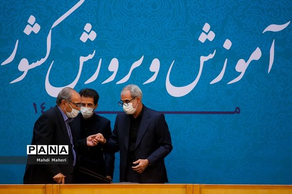 سی‌وششمین اجلاس مدیران و رؤسای آموزش و پرورش کشور با حضور رئیس‌جمهوری
