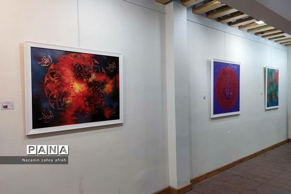 نمایشگاه گروهی نقاشی‌ خط «به نام تو...» در نگارخانه رسول مهر اداره‌کل فرهنگ و ارشاد اسلامی استان تهران