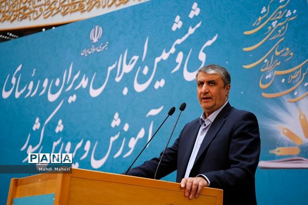 سی‌وششمین اجلاس مدیران و رؤسای آموزش و پرورش کشور-2