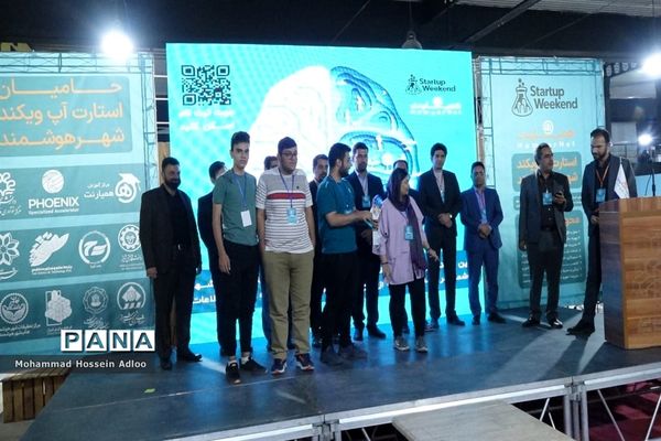 استارتاپ ویکند شهر هوشمند در شیراز