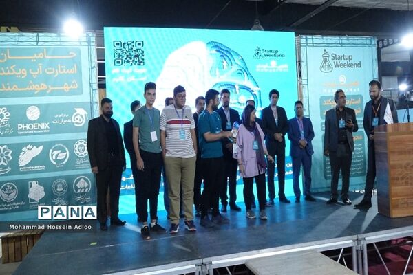 استارتاپ ویکند شهر هوشمند در شیراز