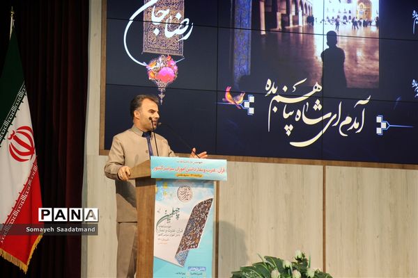 افتتاحیه چهلمین مسابقات قرآن، عترت و نماز