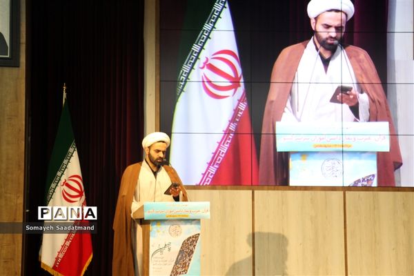 افتتاحیه چهلمین مسابقات قرآن، عترت و نماز