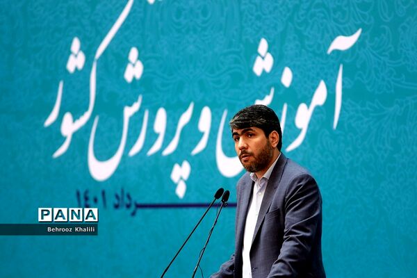 دومین روز از سی‌وششمین اجلاس مدیران و رؤسای آموزش و پرورش کشور-2