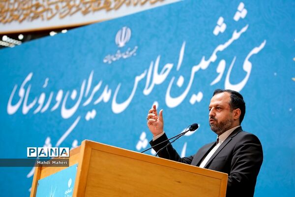 دومین روز از سی‌وششمین اجلاس مدیران و رؤسای آموزش و پرورش کشور-2
