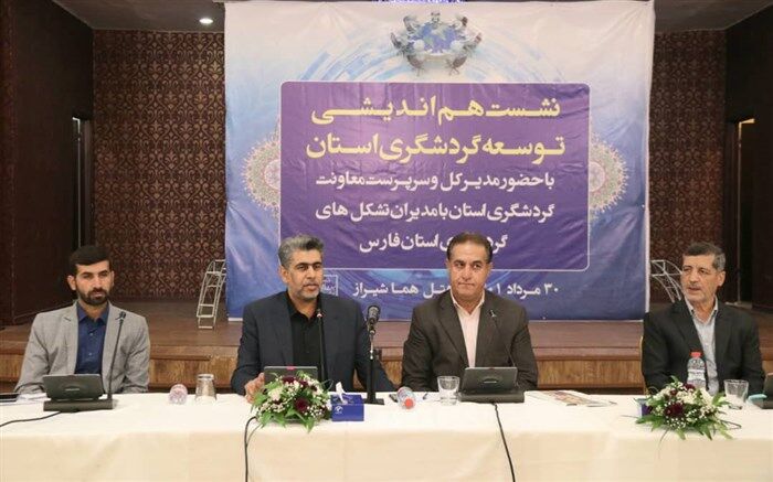 شیراز می‌تواند مغز متفکر گردشگری کشور باشد