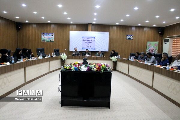 نشست هم‌اندیشی و بررسی مسائل و مشکلات ورزش روستایی و هماهنگی جام پرچم استان بوشهر