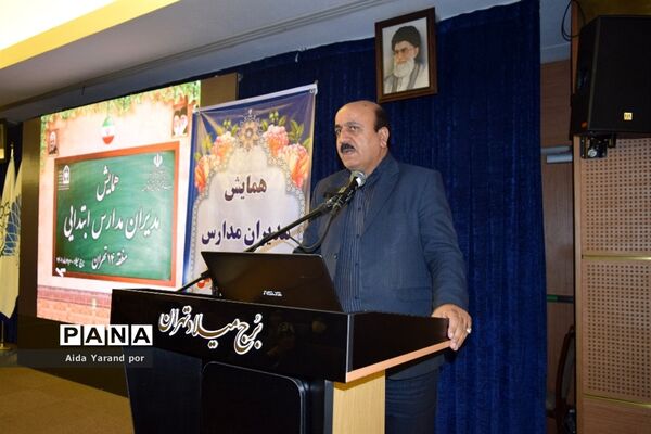 همایش مدیران مدارس منطقه ۱۴  در برج میلاد