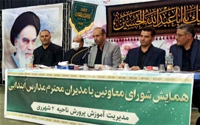 نظام تعلیم و تربیت در دنیای امروز مسئولیت بسیار پیچیده و سختی بر عهده دارد