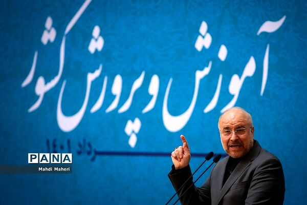 سومین روز از سی‌و‌ششمین اجلاس رؤسای آموزش و پرورش کشور