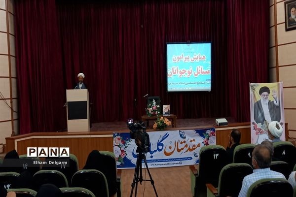 همایش پیرامون مسائل نوجوانان در شوشتر