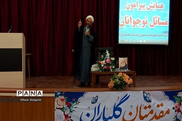 همایش پیرامون مسائل نوجوانان در شوشتر