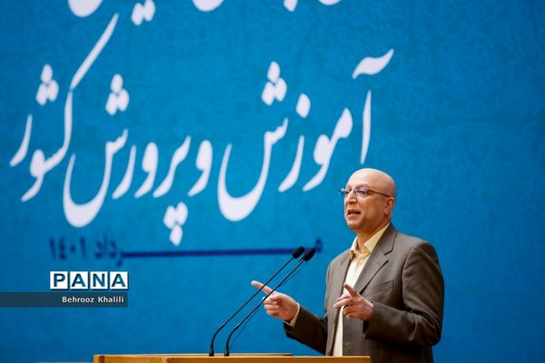 سومین روز از سی‌و‌ششمین اجلاس رؤسای آموزش و پرورش کشور-۲