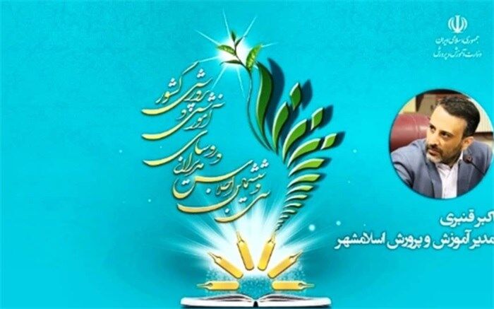 عدالت آموزشی بنیان فکر و فرهنگ یک جامعه است