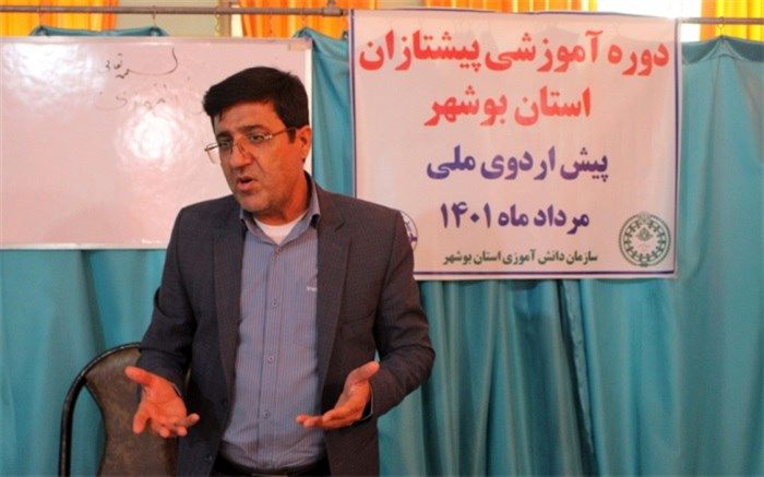 پیش اردوی آماده‌سازی دانش‌آموزان پیشتاز استان بوشهر برگزار شد
