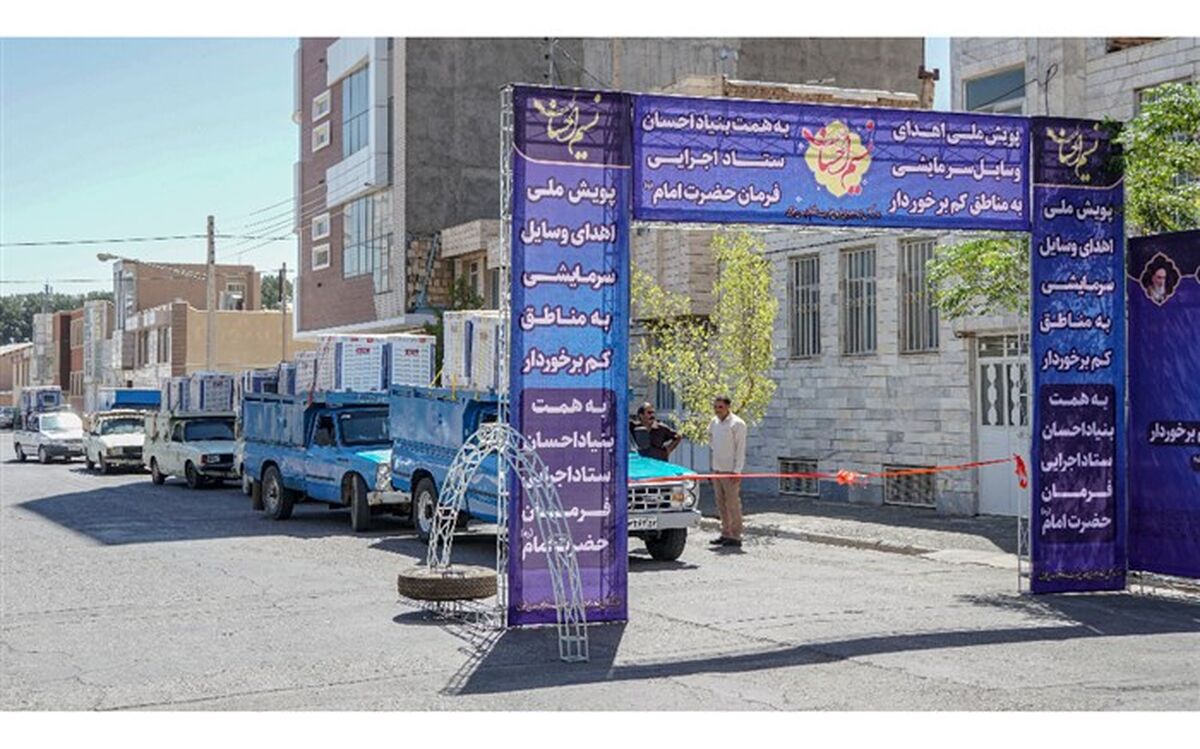 ۲۲۵ دستگاه وسیله سرمایشی بین خانواده‌های نیازمند در سیستان و بلوچستان توزیع می‌شود