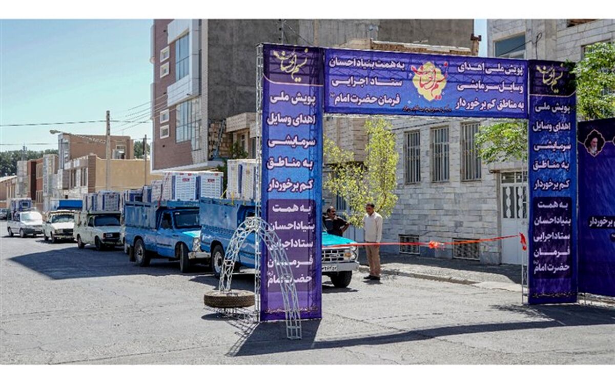 ۲۲۵ دستگاه وسیله سرمایشی بین خانواده‌های نیازمند در سیستان و بلوچستان توزیع می‌شود
