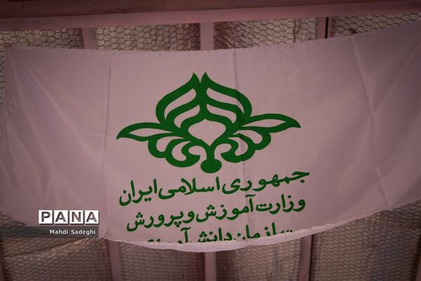 پذیرش استان‌ها در اردوی قطبی پیشتازان در اصفهان