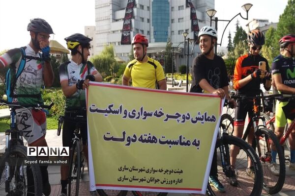 سه شنبه بدون خودرو در ساری