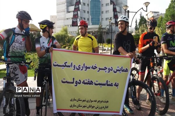 سه شنبه بدون خودرو در ساری
