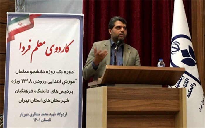 نقش موثر معلمان در بهره‌مندی از زبان هنر جهت آموزش دانش‌آموزان