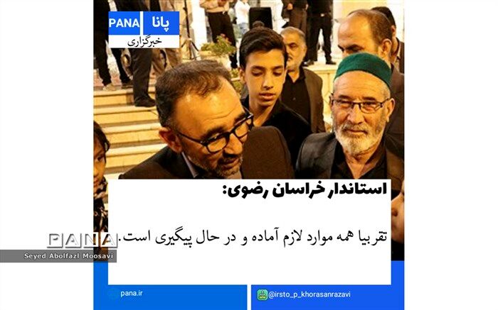 مشهد در حال آماده‌شدن برای خدمات‌رسانی به زائران حضرت رضا (ع)