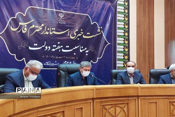 نشست خبری استاندار فارس به‌مناسبت هفته دولت
