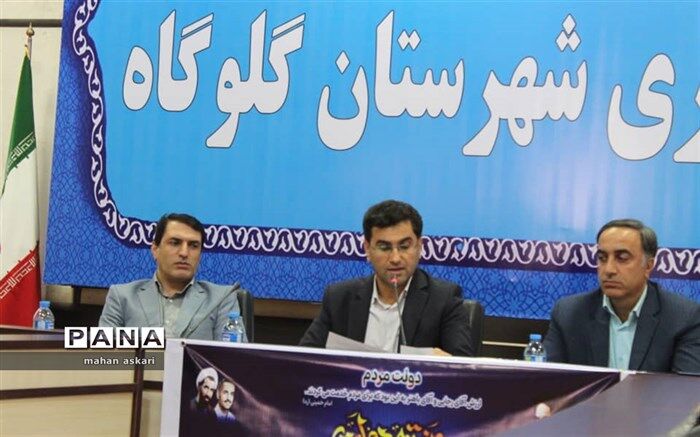 ۱۹‌ طرح در هفته دولت امسال در شهرستان گلوگاه به بهره‌برداری می‌رسد