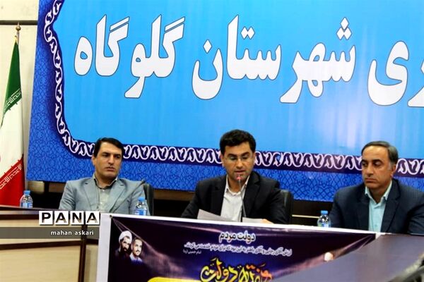 نشست فرماندار گلوگاه با خبرنگاران و اصحاب رسانه