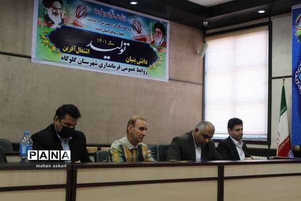 نشست فرماندار گلوگاه با خبرنگاران و اصحاب رسانه